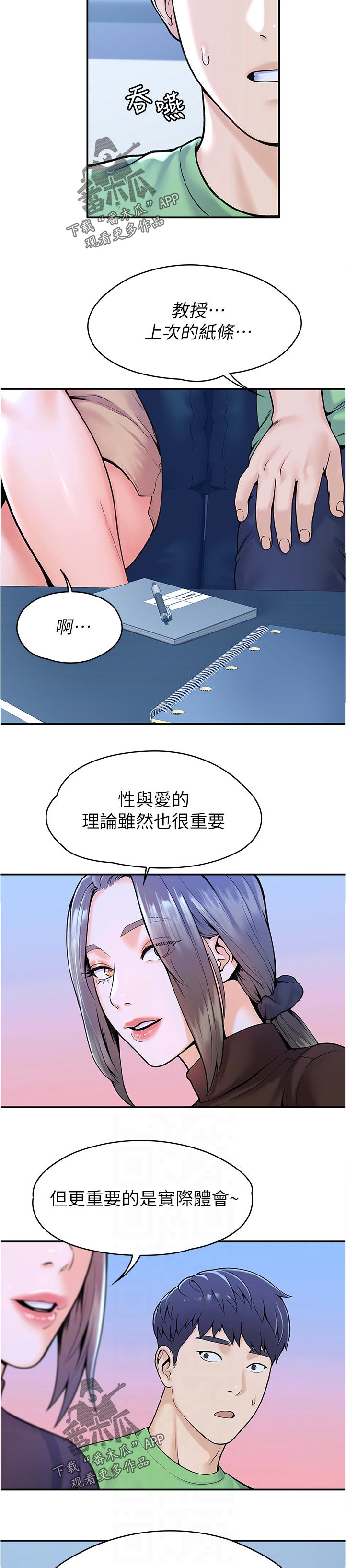第56章：明知道不能看但10