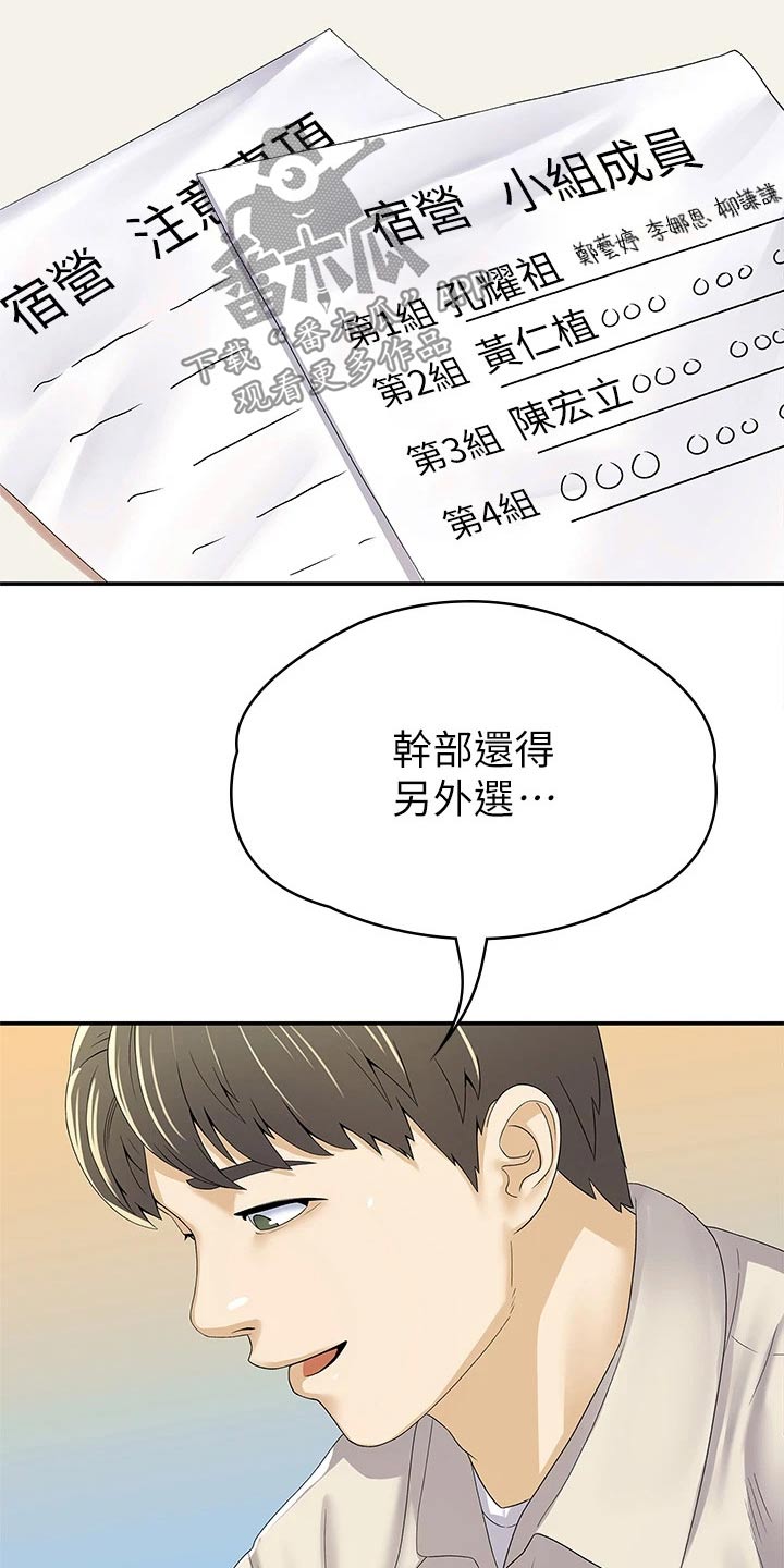 第102章：分组25