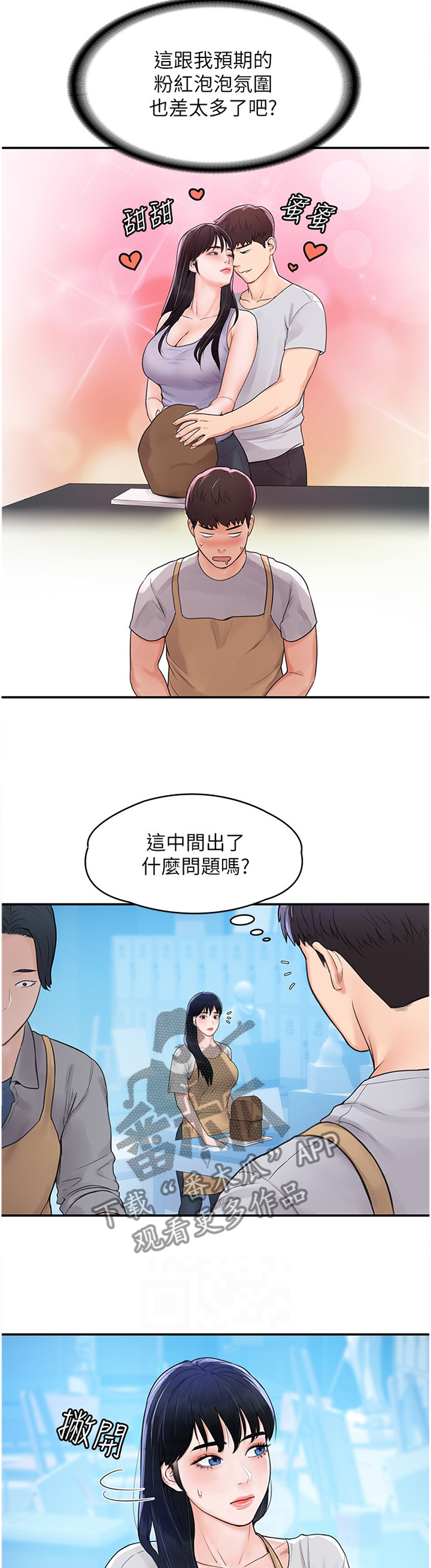 第20章：雕塑课5