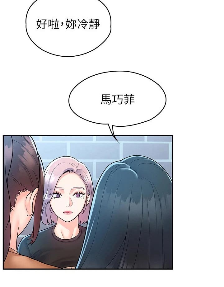 第99章：是该结束了22