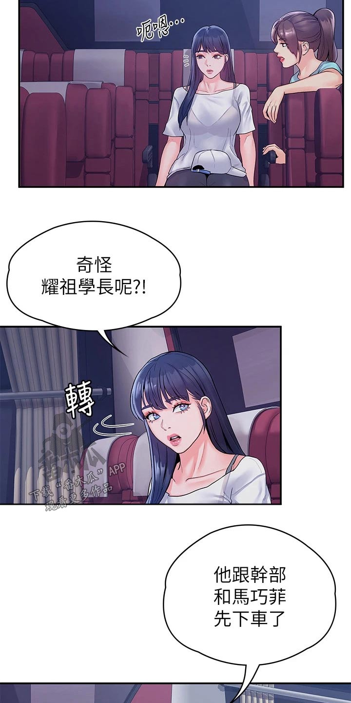 第109章：紧张10