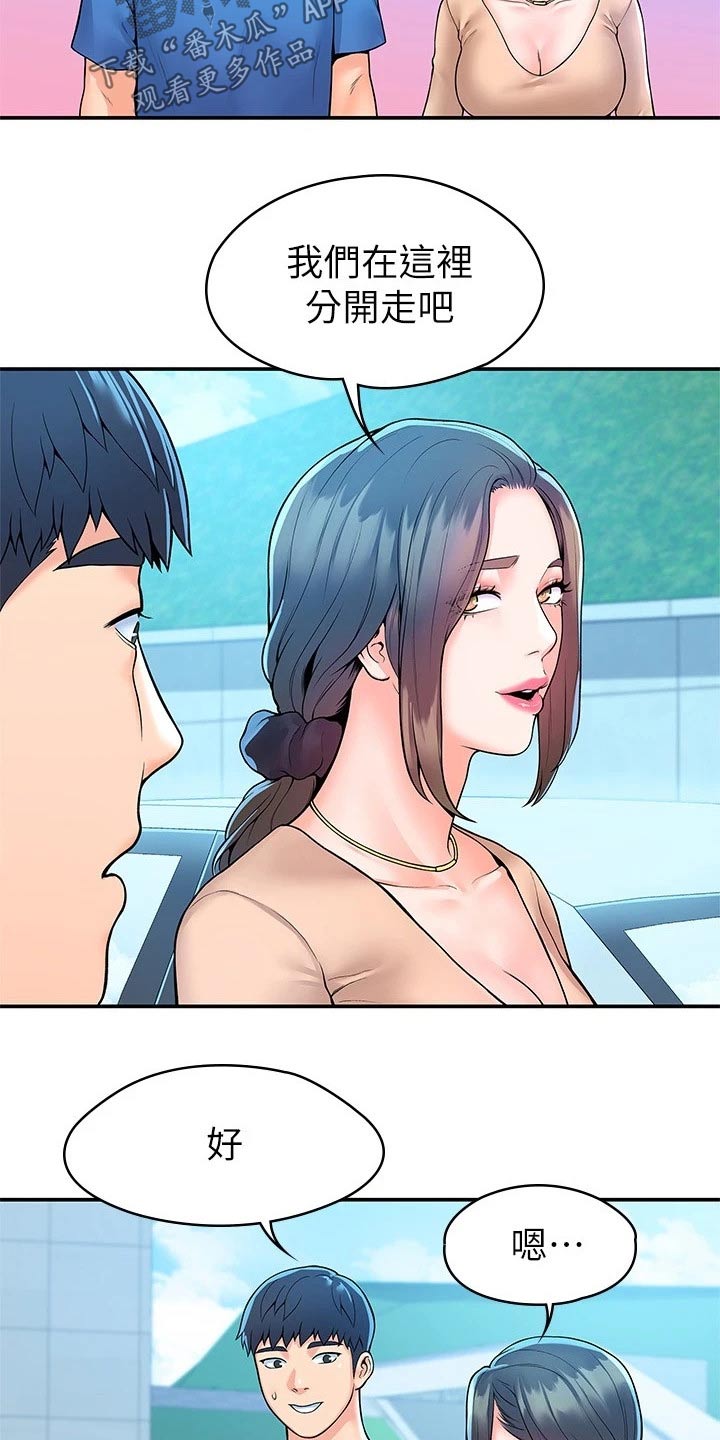 第82章：大吃一惊15
