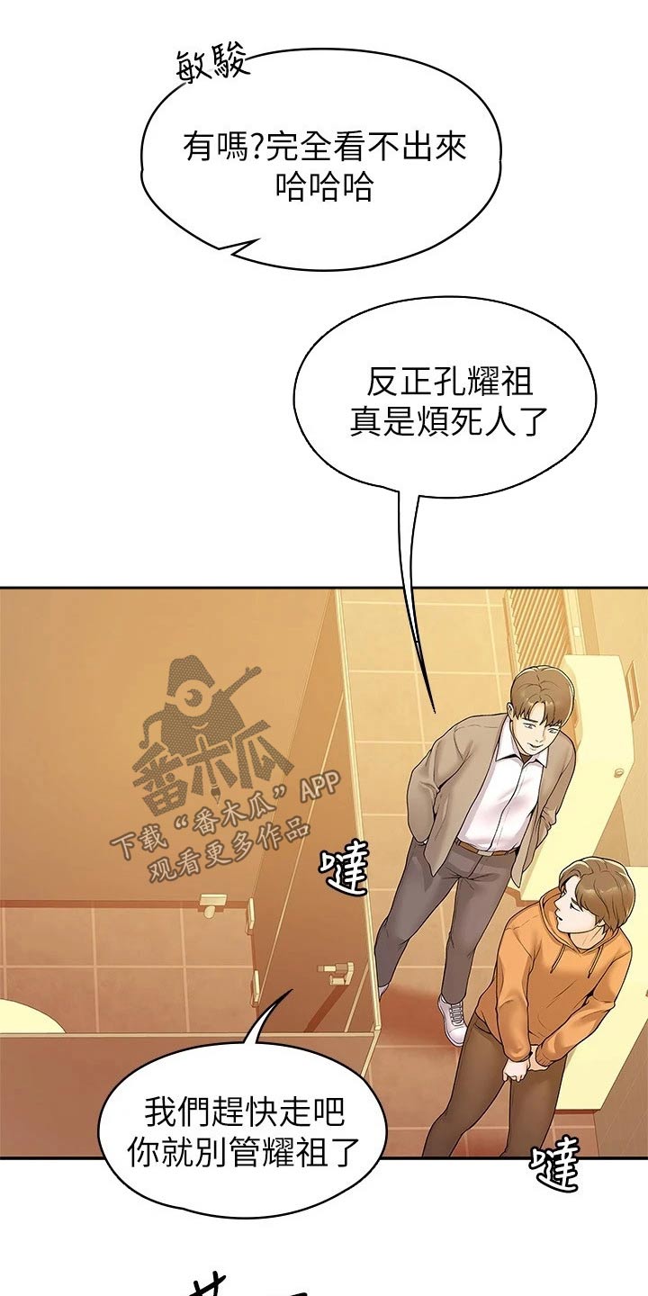第93章：嫉妒15