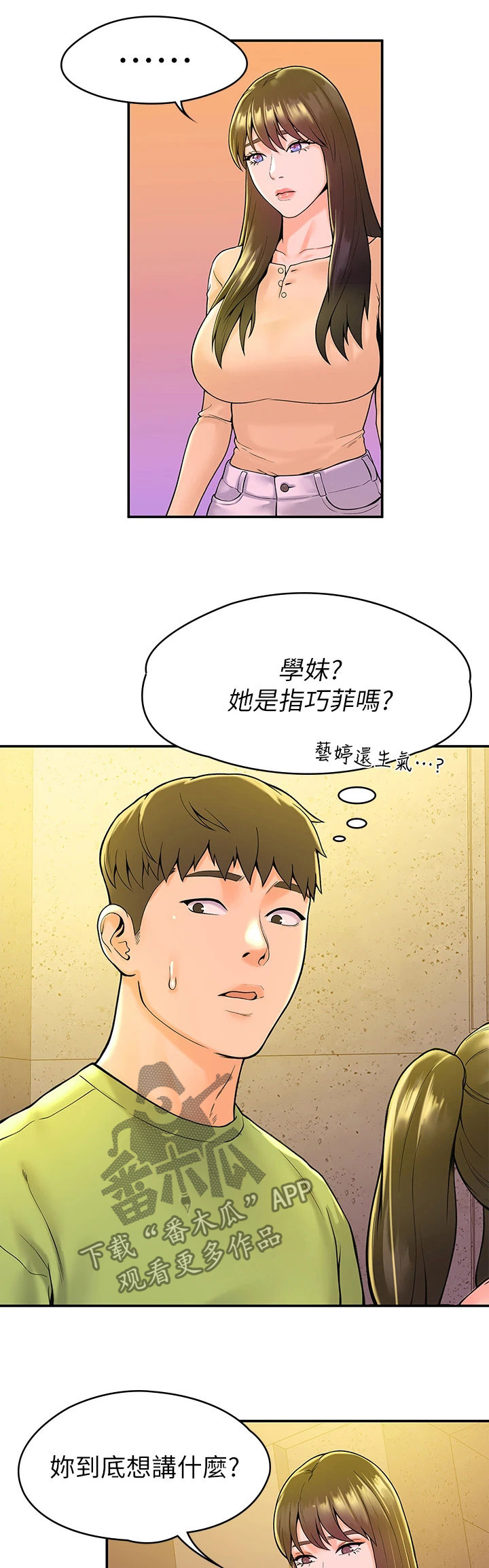 第65章：情绪波澜2