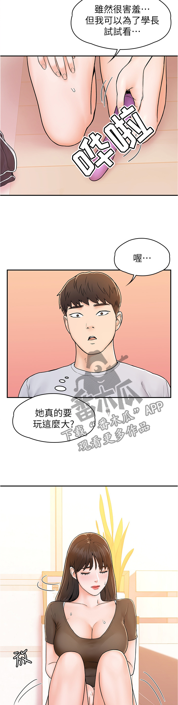 第27章：目不转睛4
