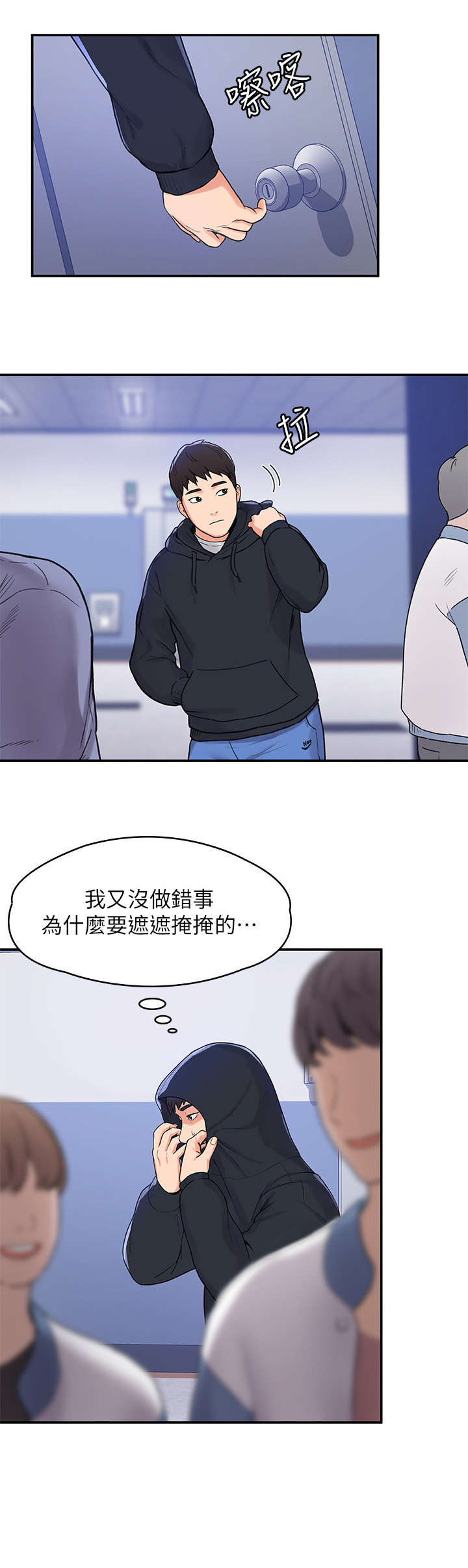 第3章：走红7
