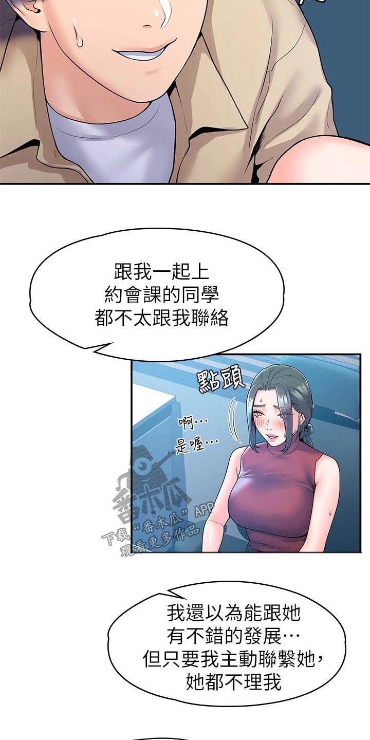 第89章：来访13