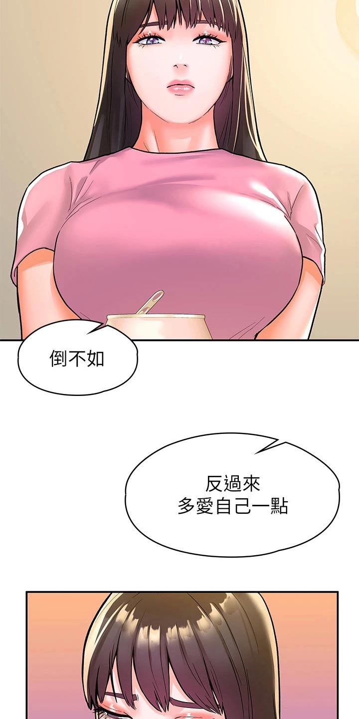 第115章：多爱自己一点15
