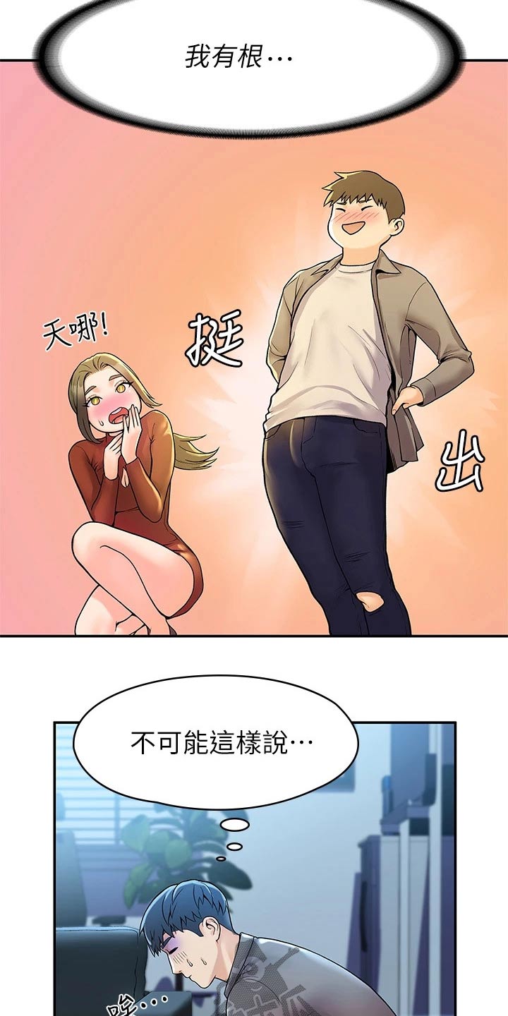 第68章：自己的方式3