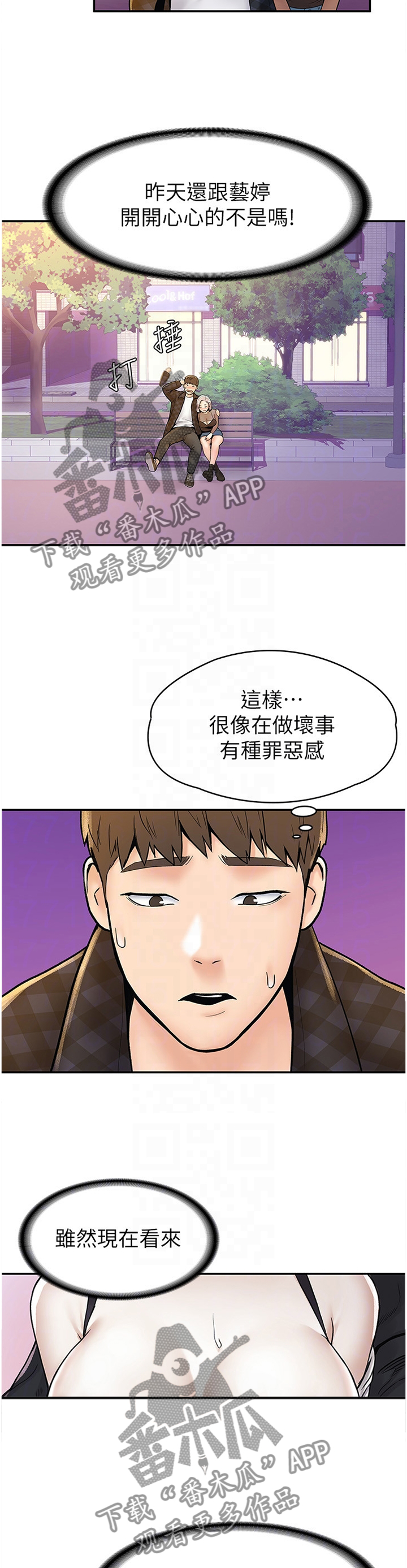 第32章：纠结8