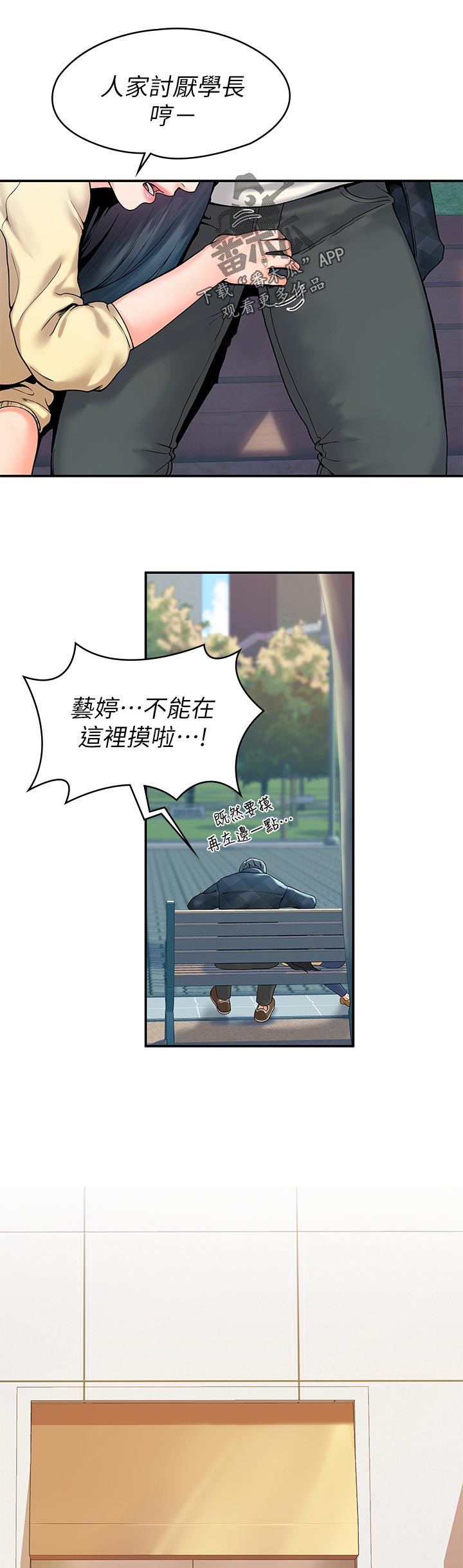 第51章：必须得走了8