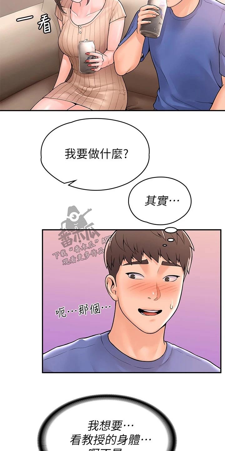 第78章：模特14