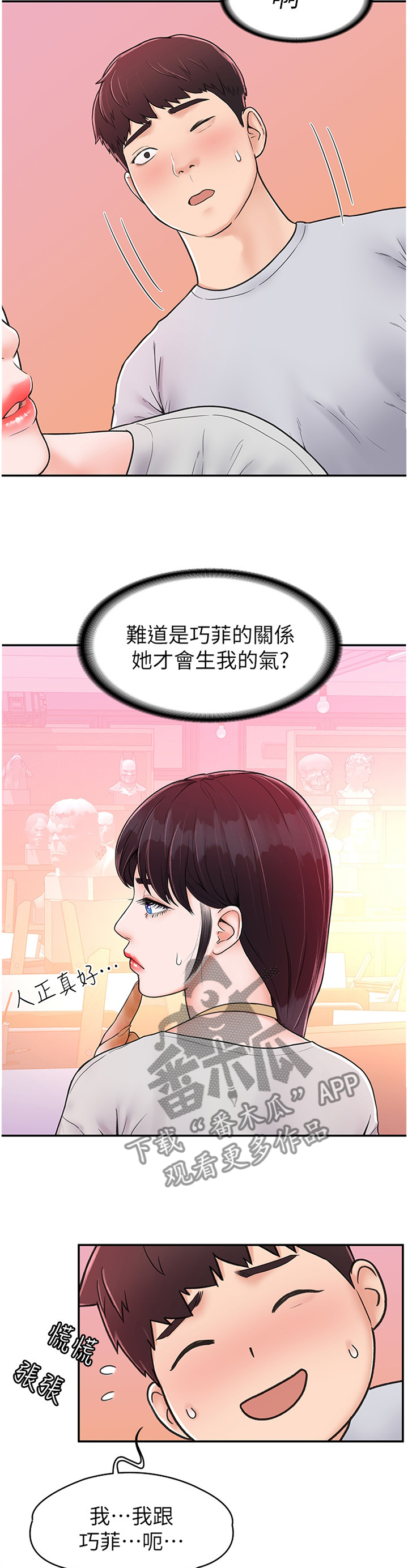 第22章：生气3