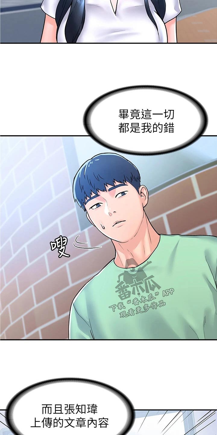 第117章：真面目5