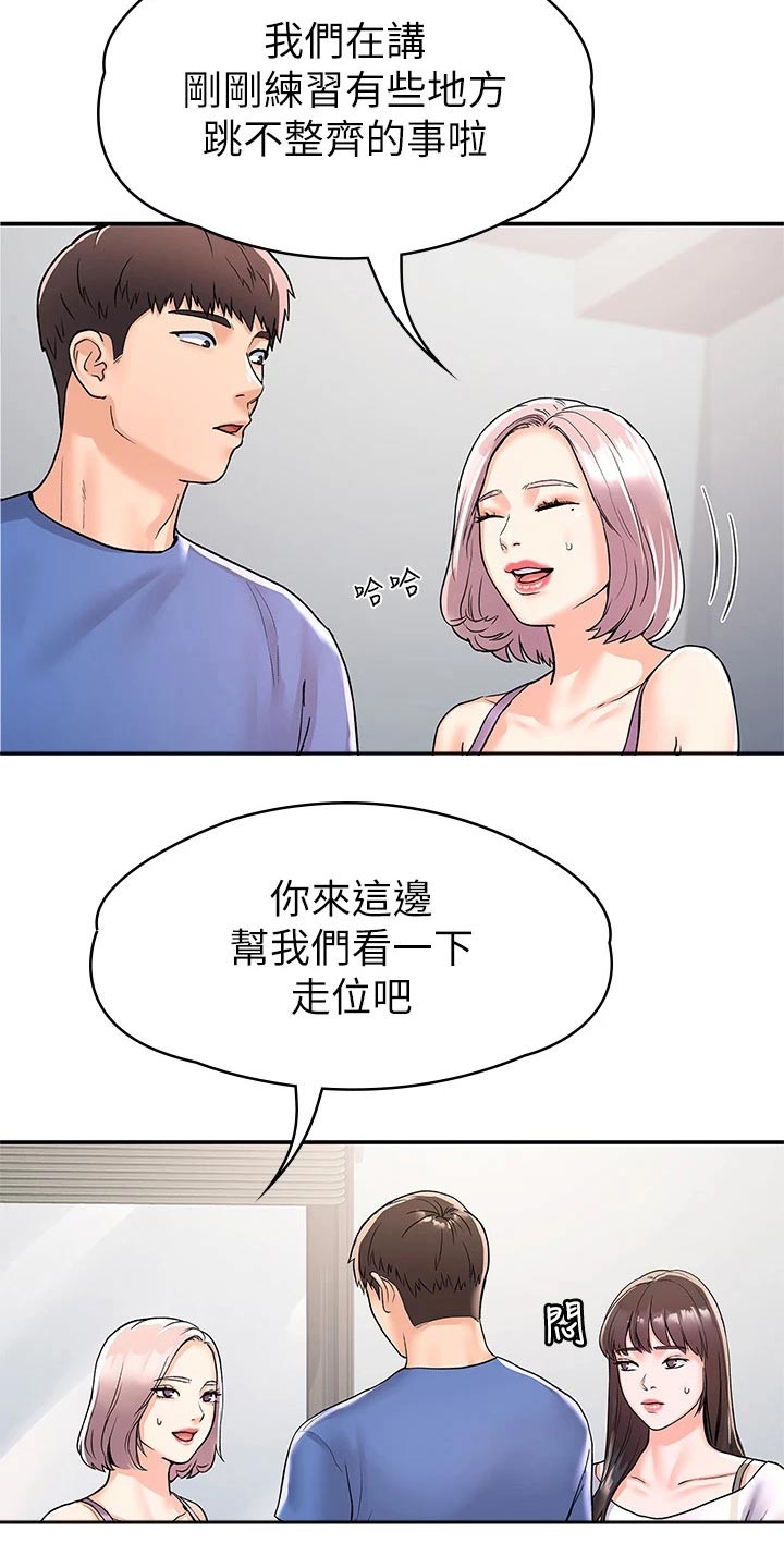 第110章：比试11