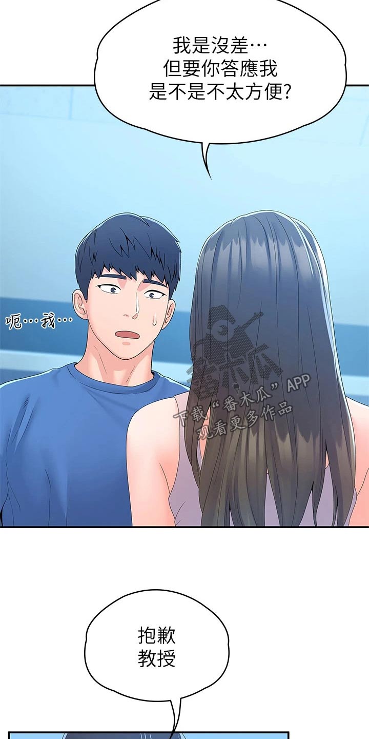 第103章：动力十足6