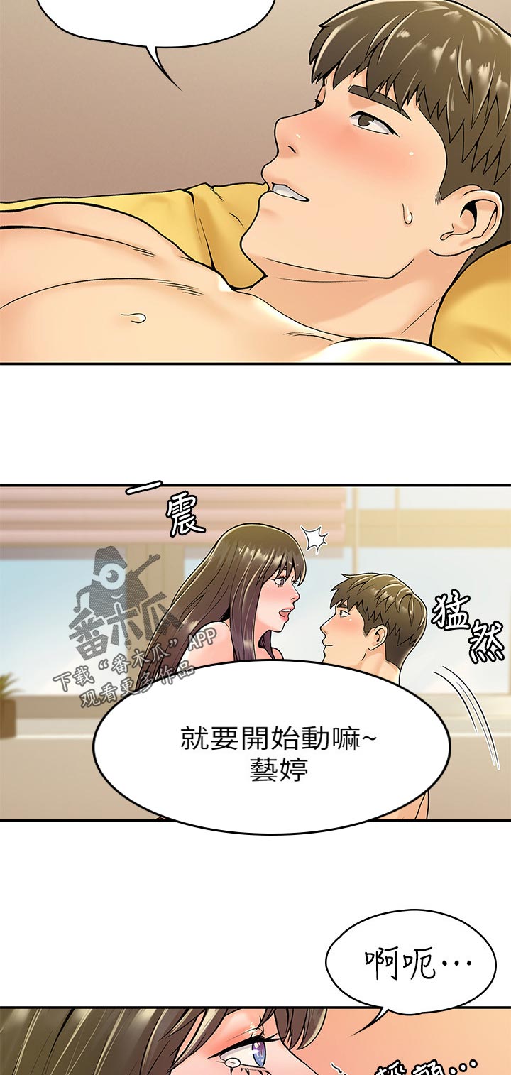 第53章：我好喜欢你9