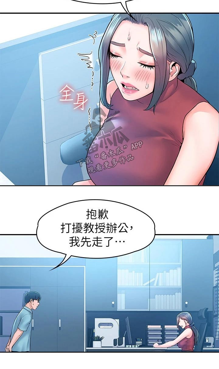 第90章：你要负责3