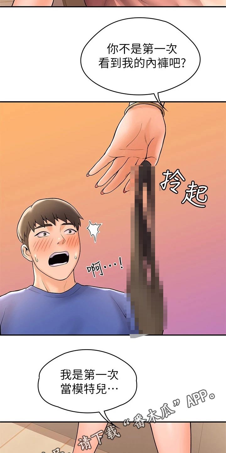 第79章：房间19
