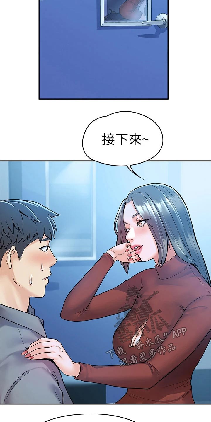 第69章：不知所措1