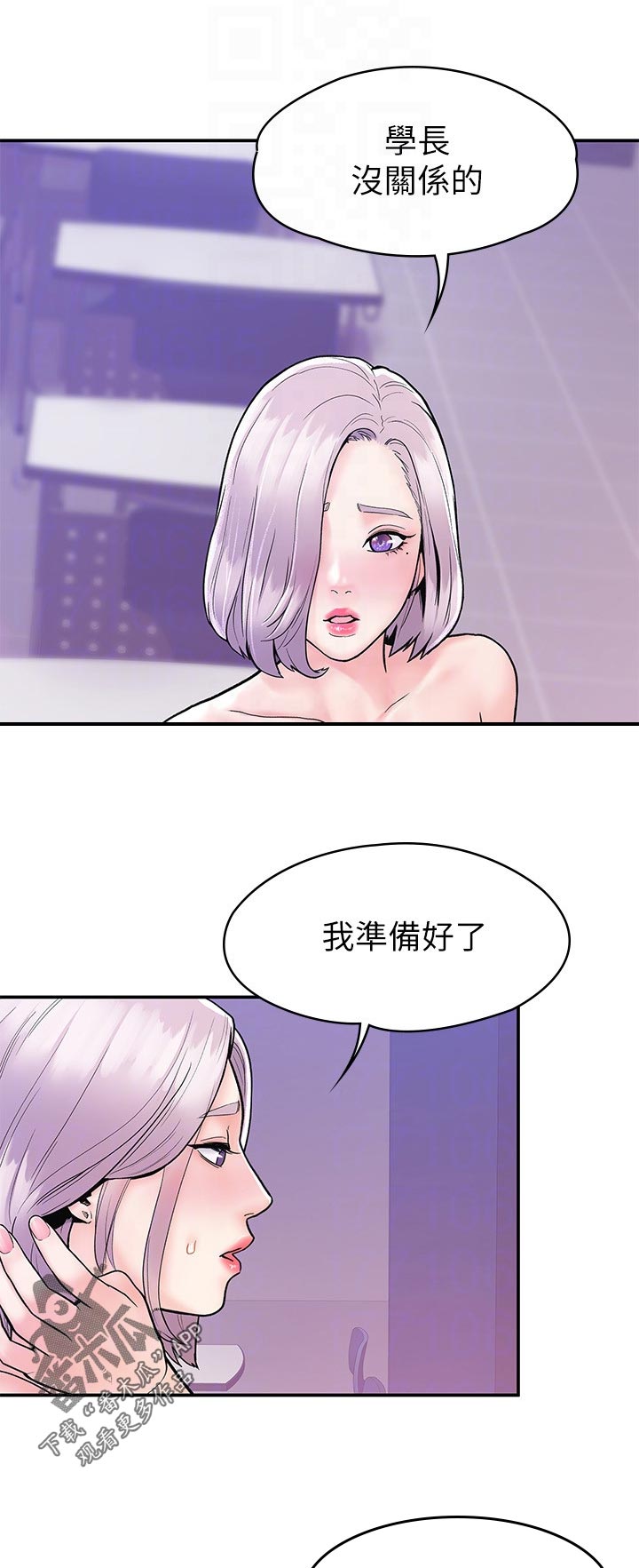 第38章：不同点6