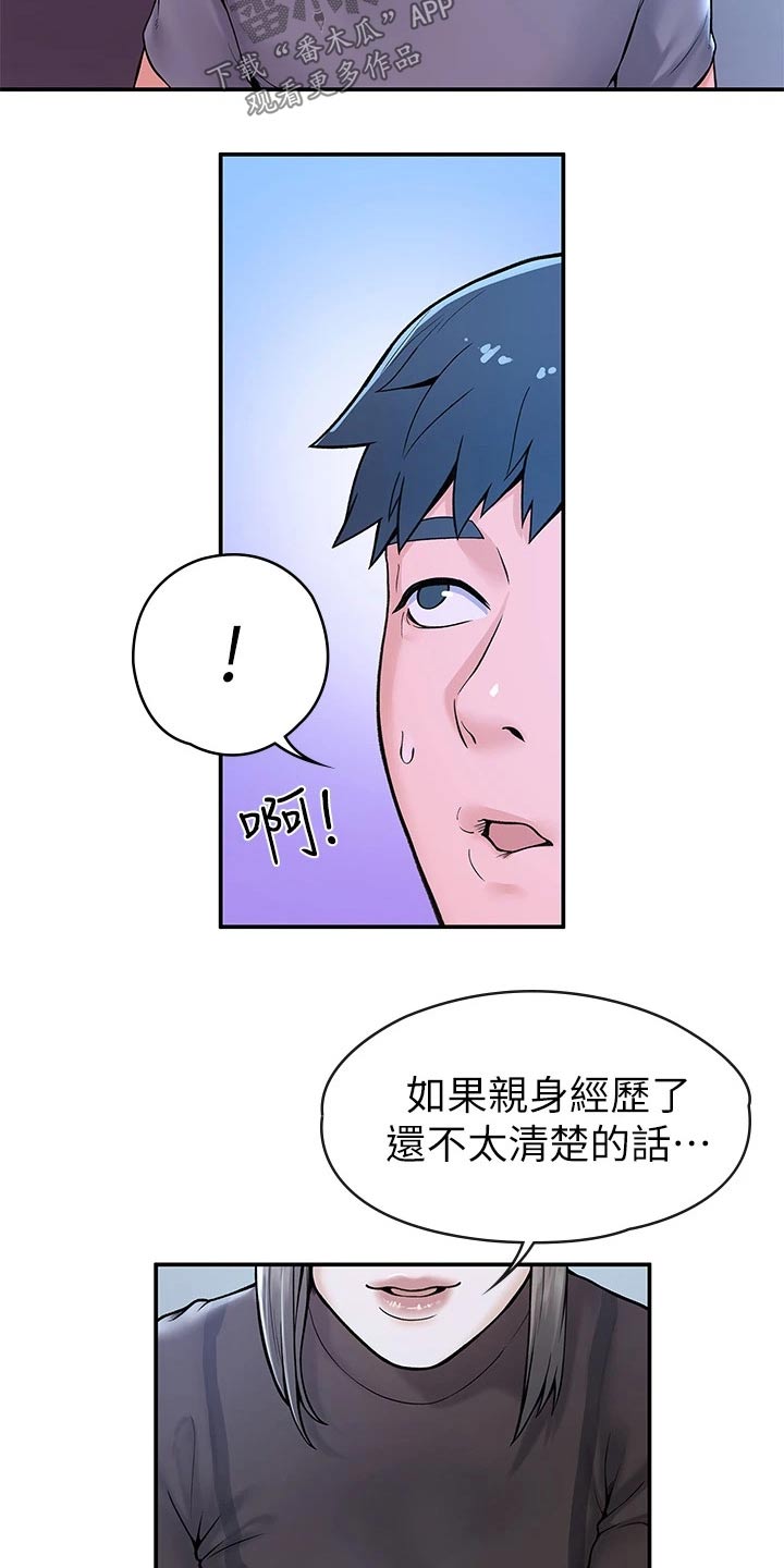 第67章：烦恼17