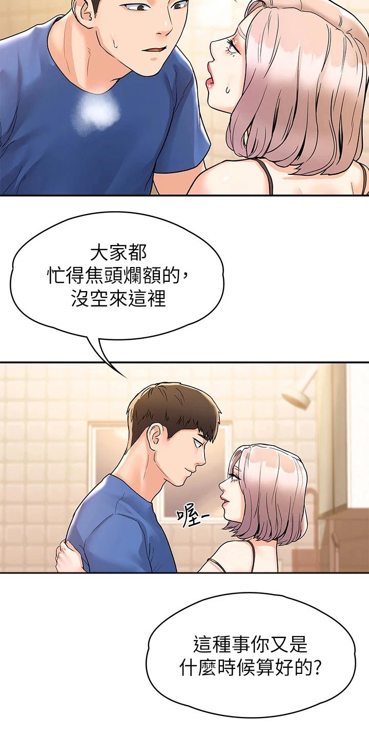 第109章：紧张16