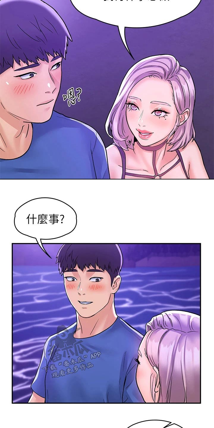 第115章：多爱自己一点21