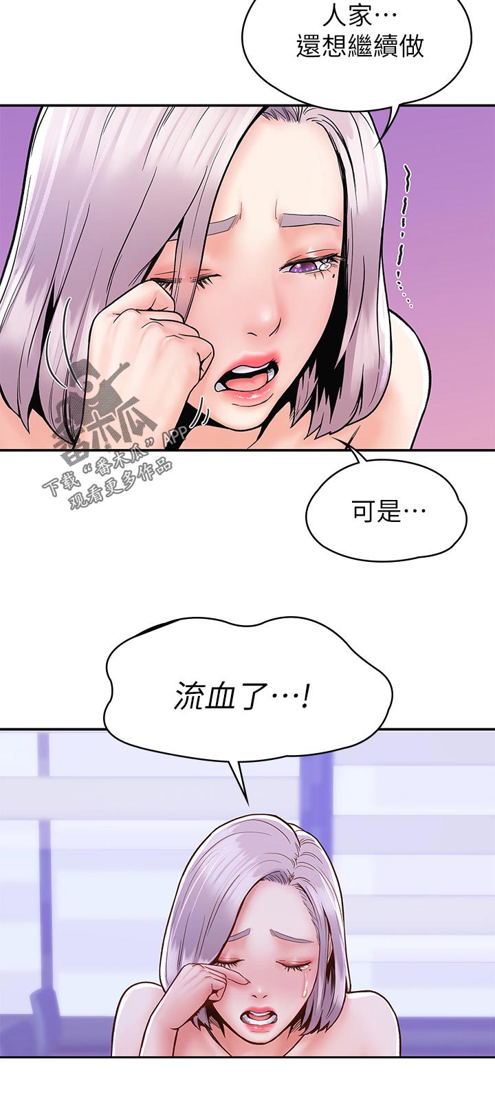 第39章：流血11