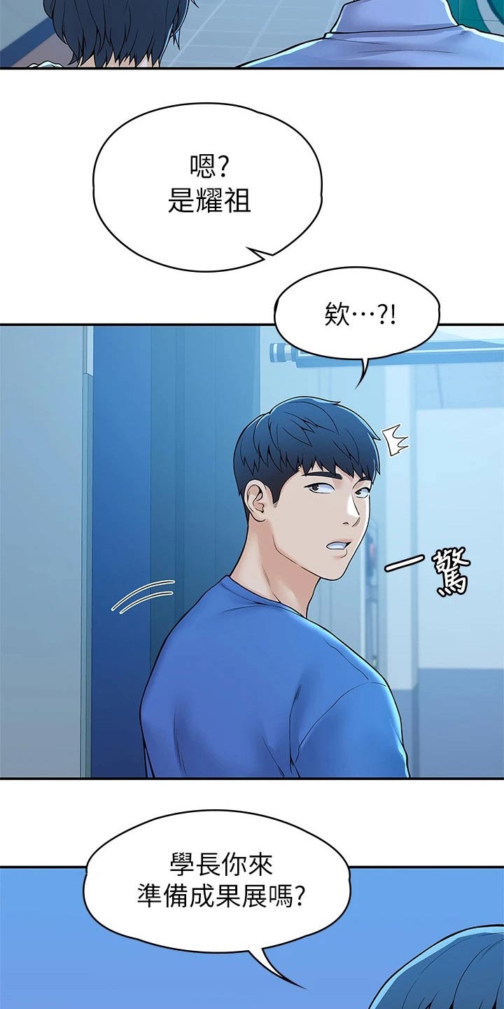 第75章：在一起很开心7