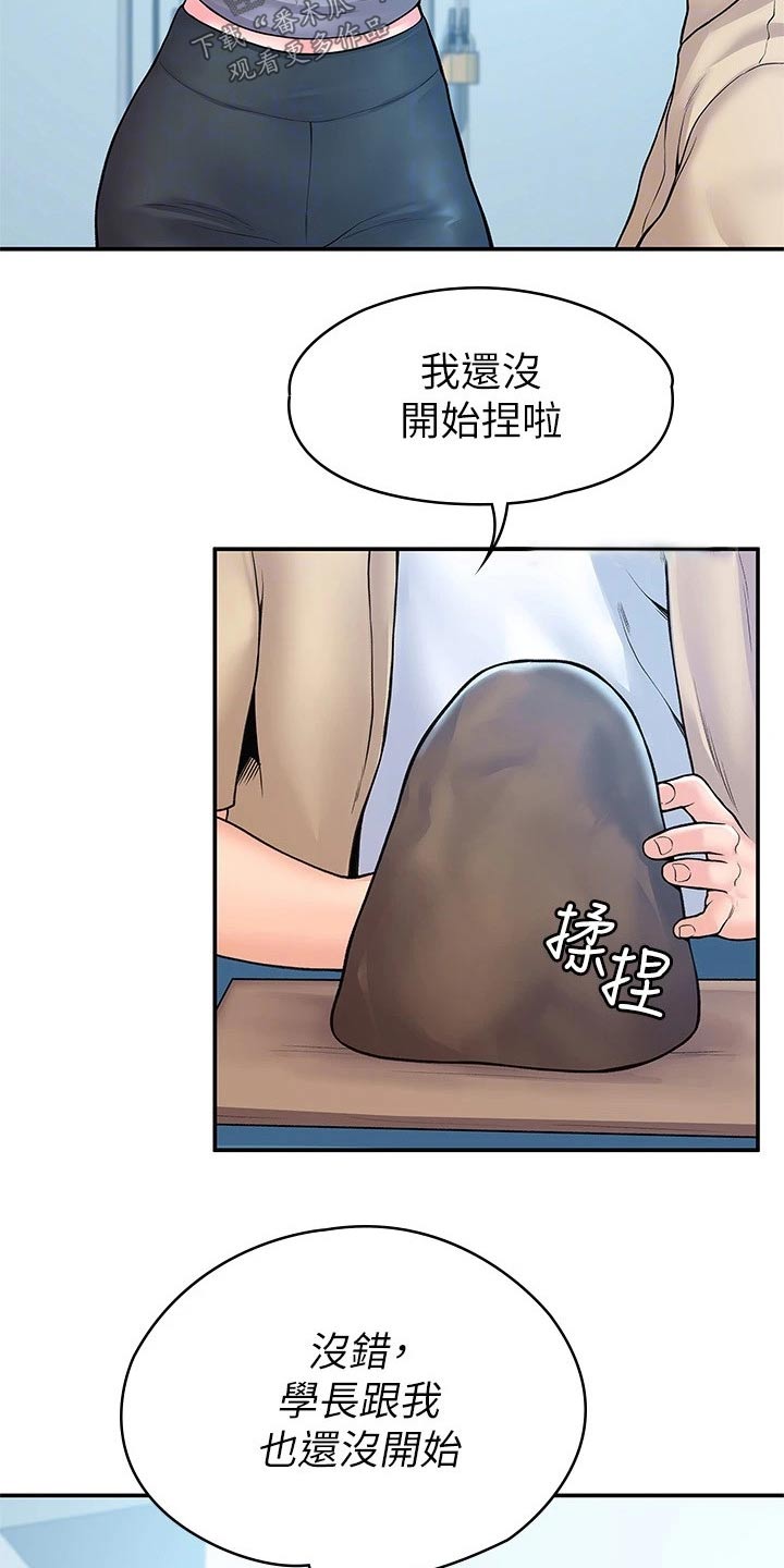 第85章：怎么是你5