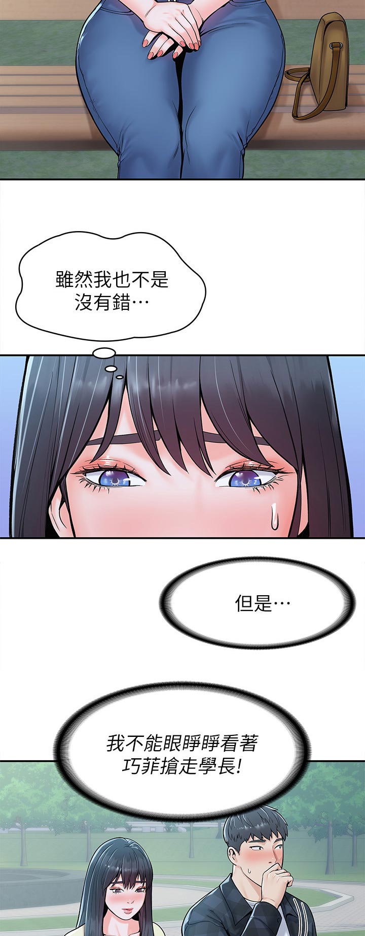 第49章：开后门9