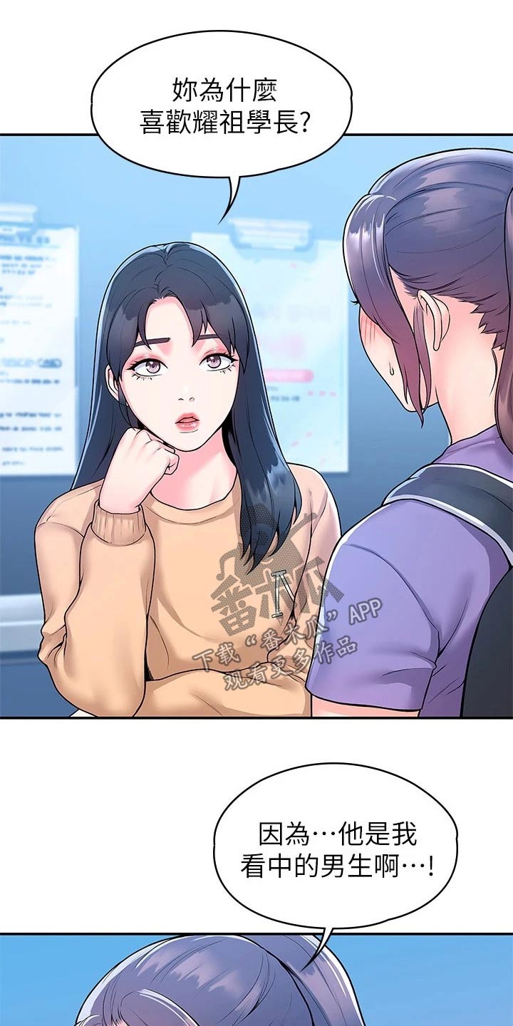 第95章：不小心9