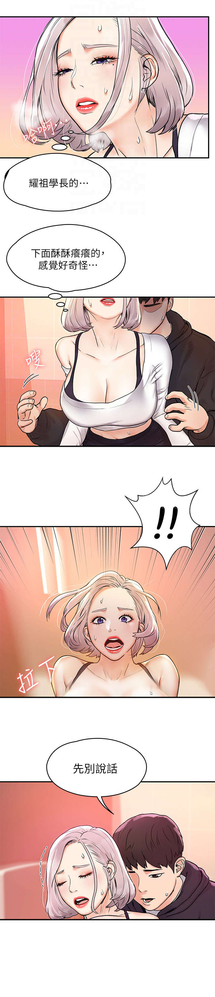 第10章：感觉2