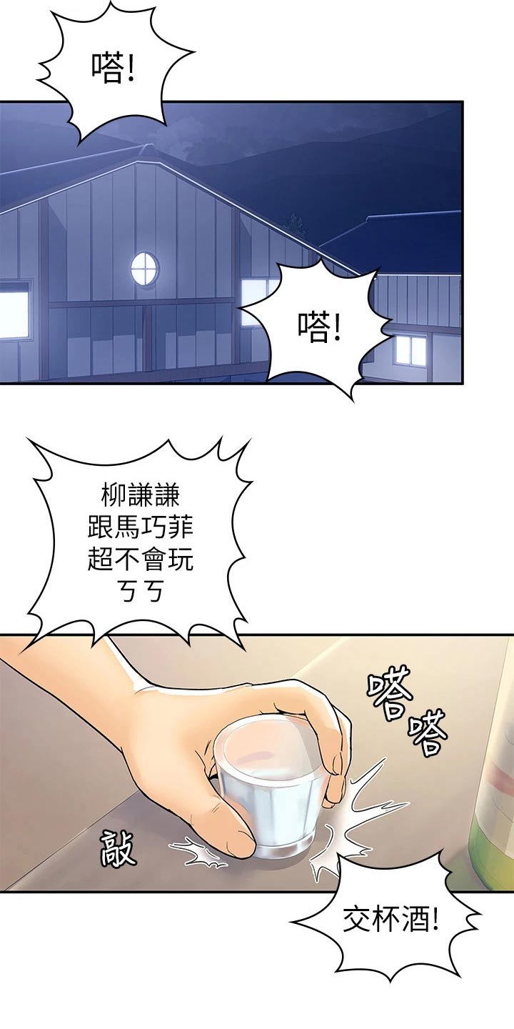 第111章：失落5
