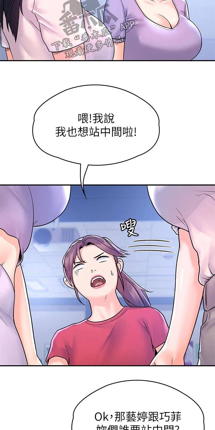 第104章：站位14