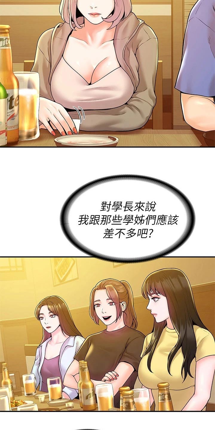 第92章：表白6
