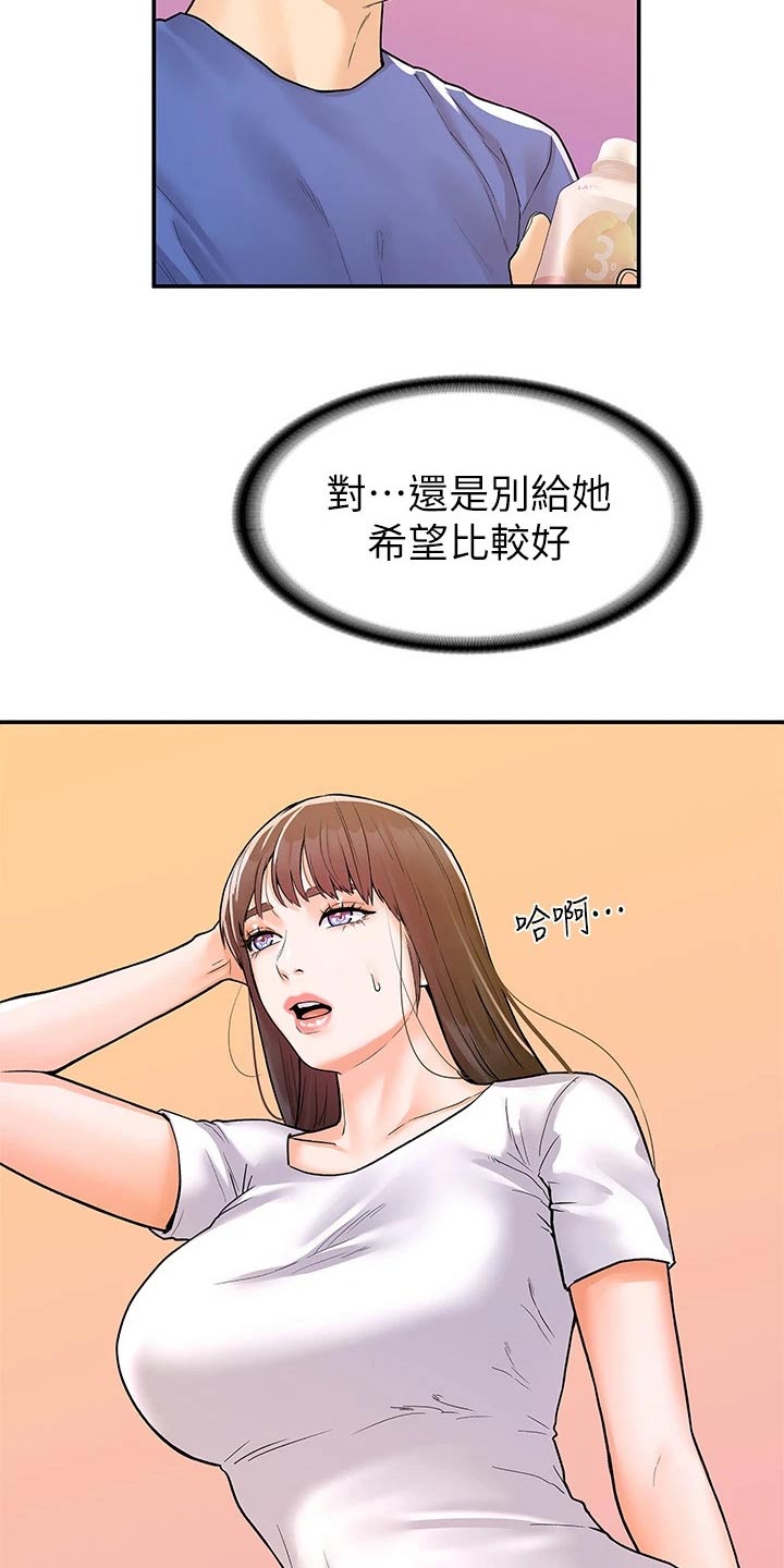 第113章：激动4