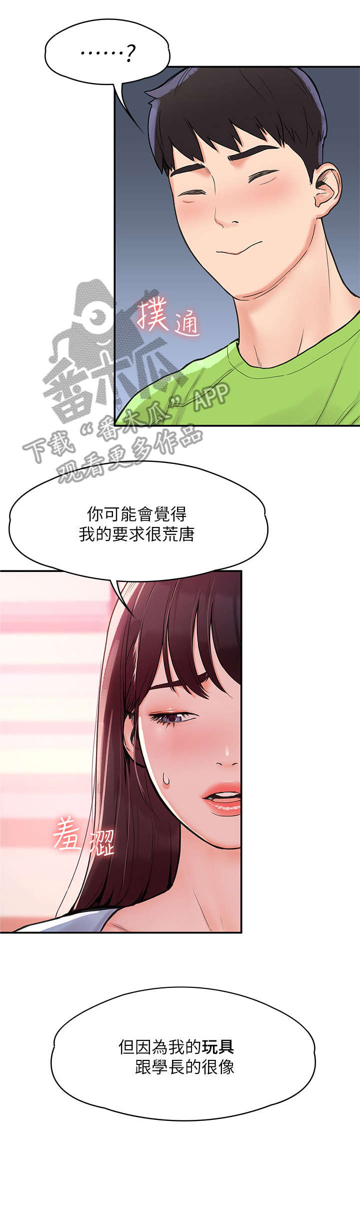 第12章：解围6