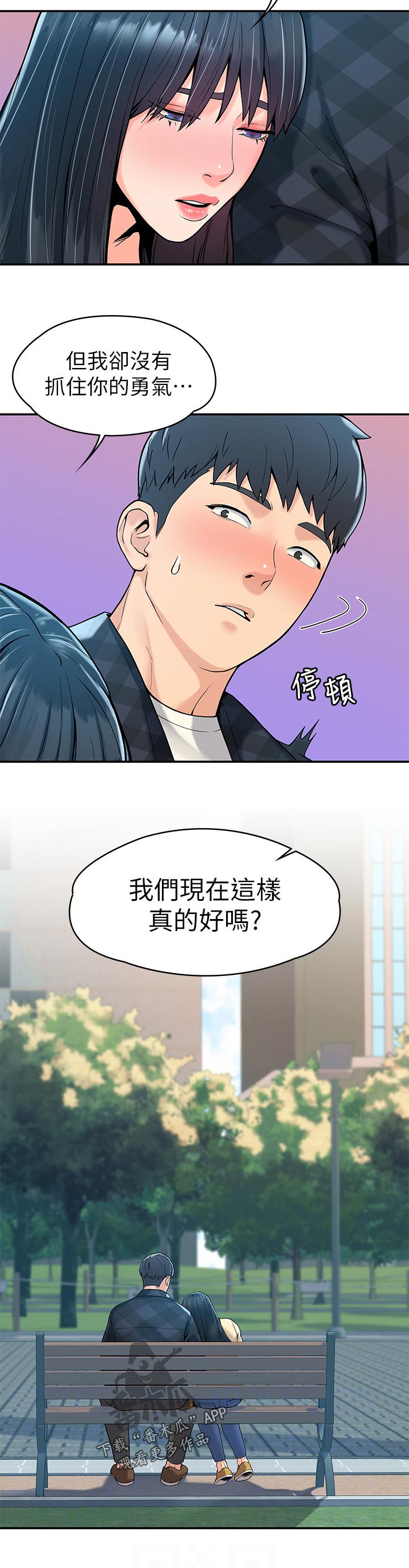 第51章：必须得走了5