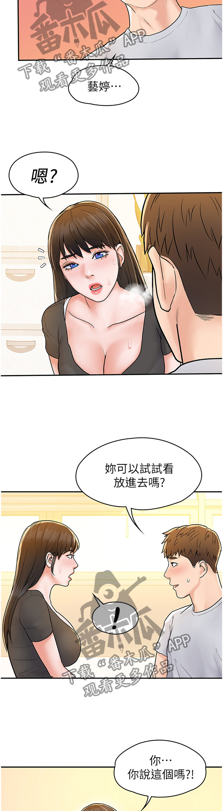 第28章：我想要你4