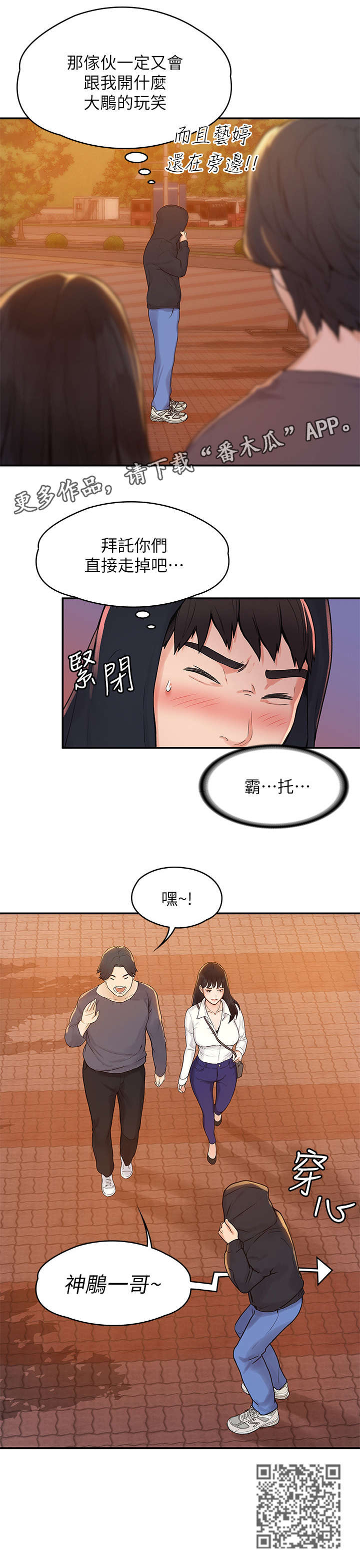 第5章：怎么会3
