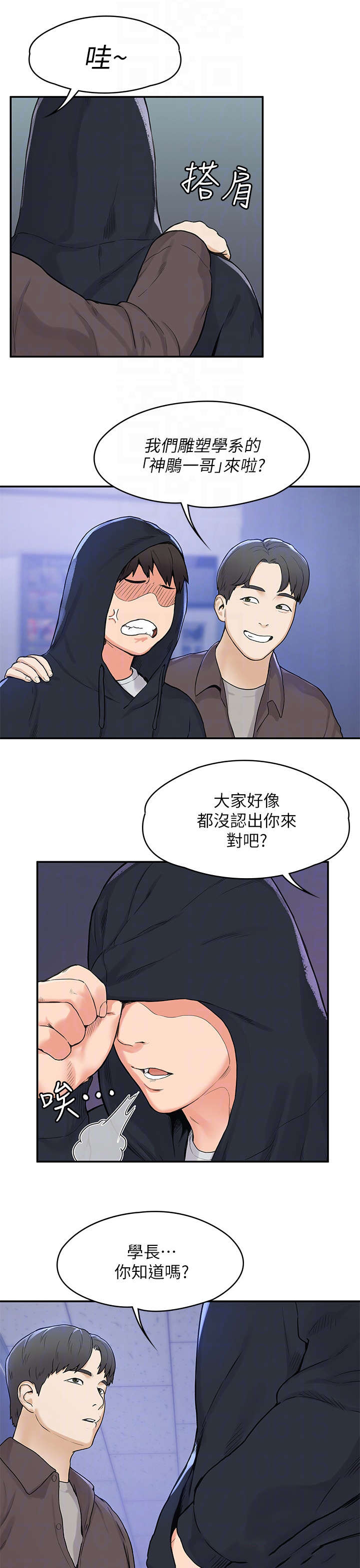 第3章：走红9