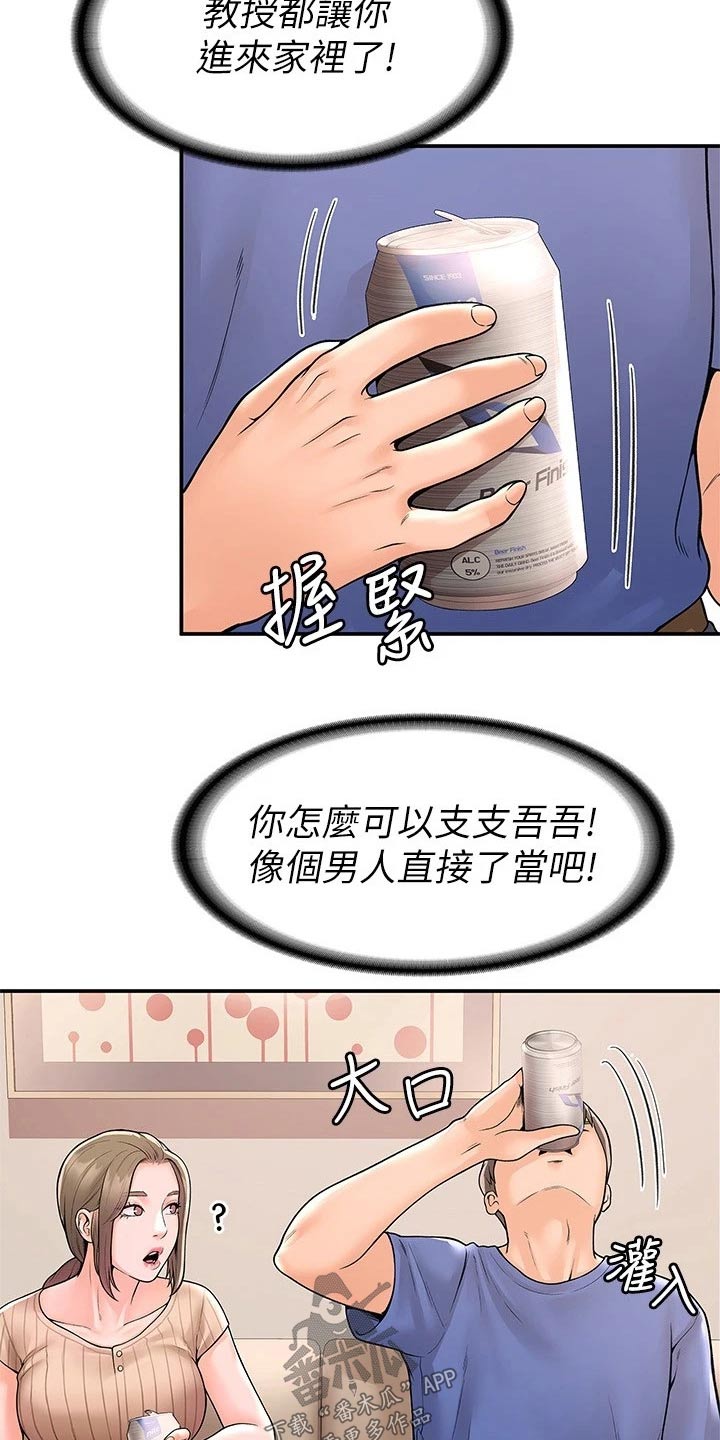 第78章：模特17