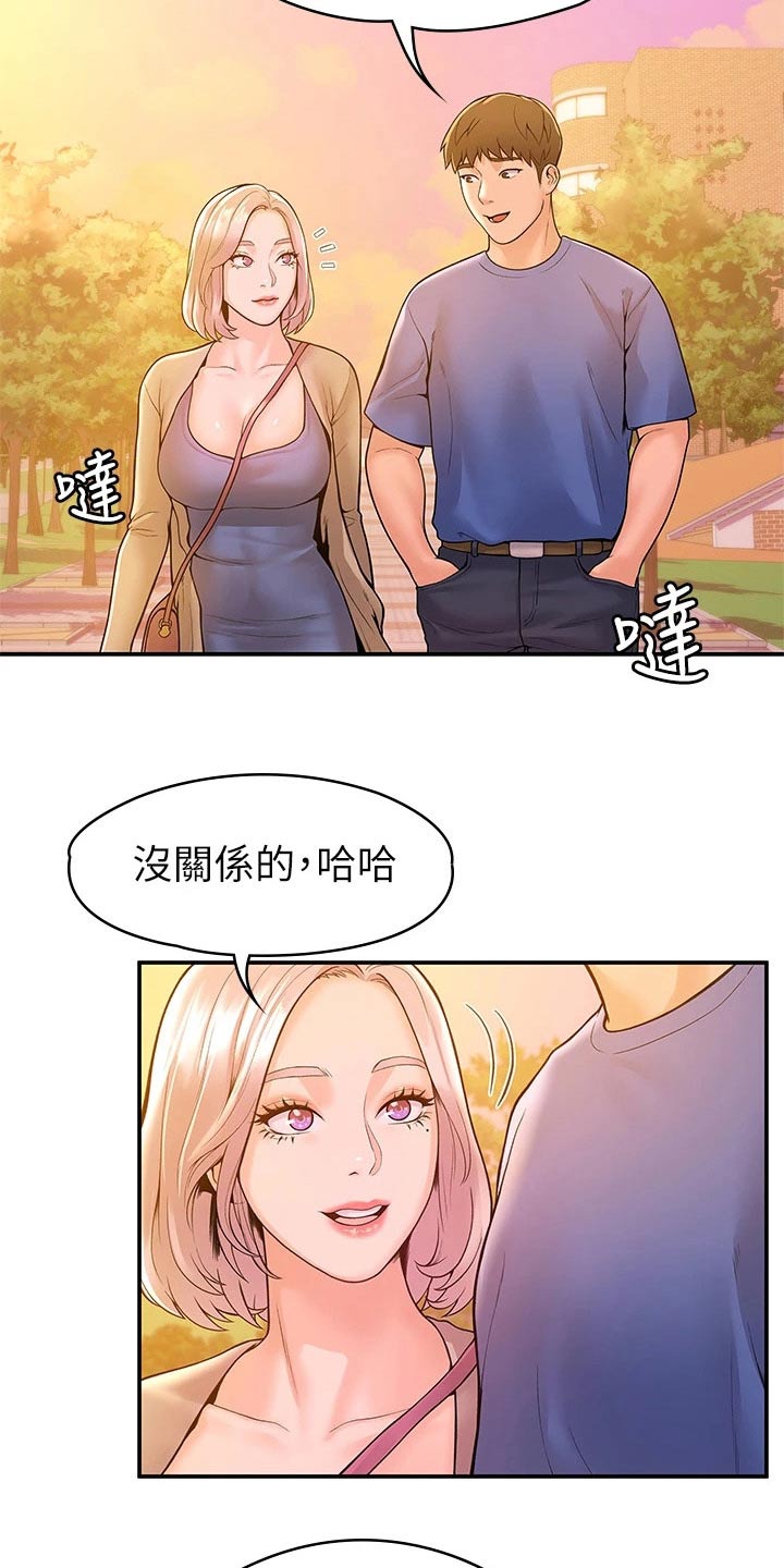 第75章：在一起很开心18