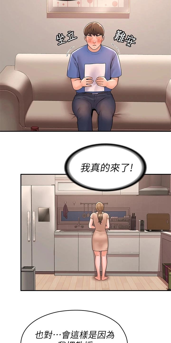 第78章：模特9