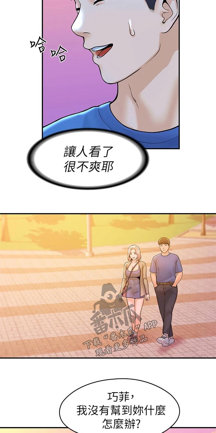 第75章：在一起很开心17