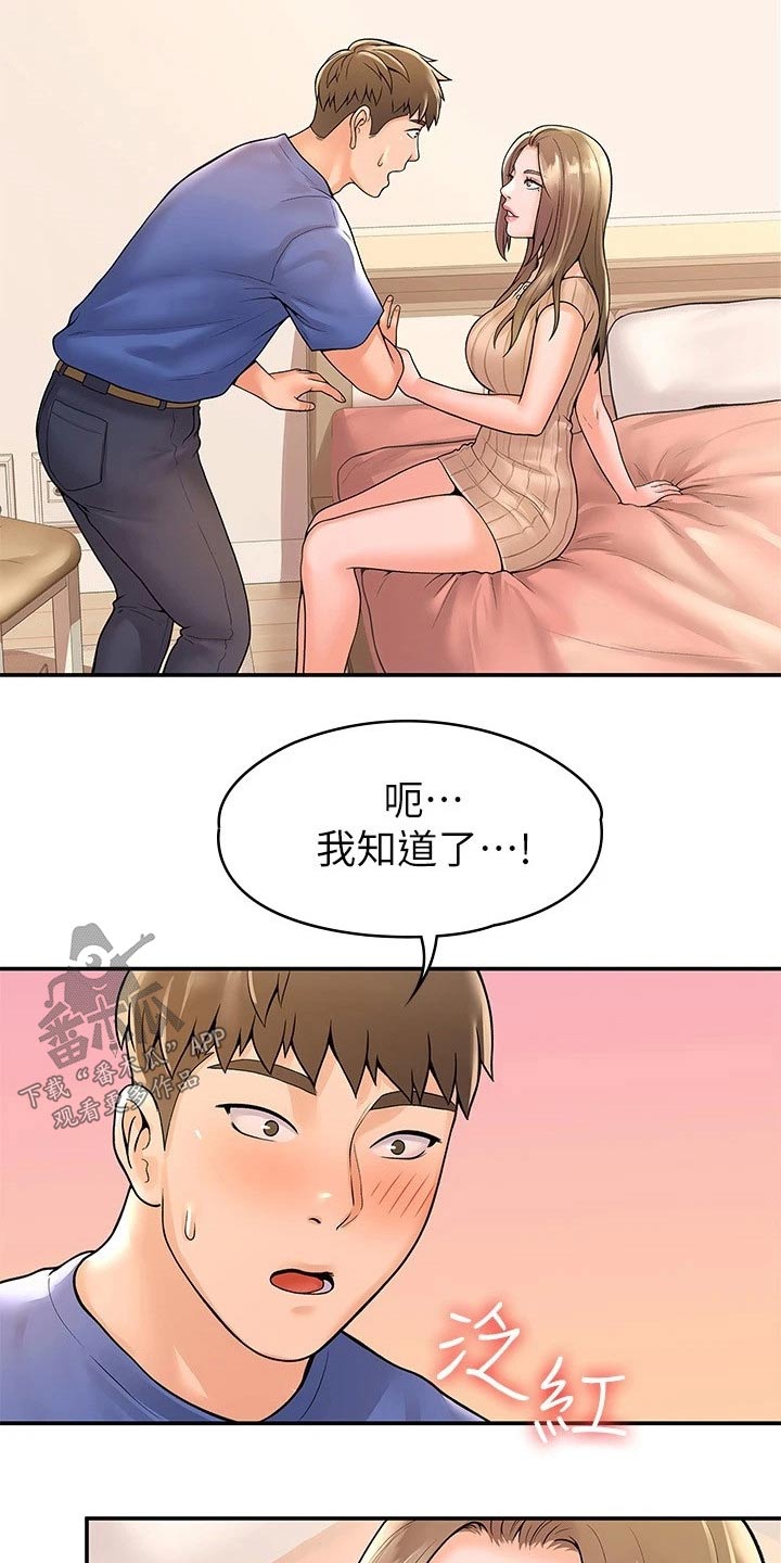 第80章：条件14