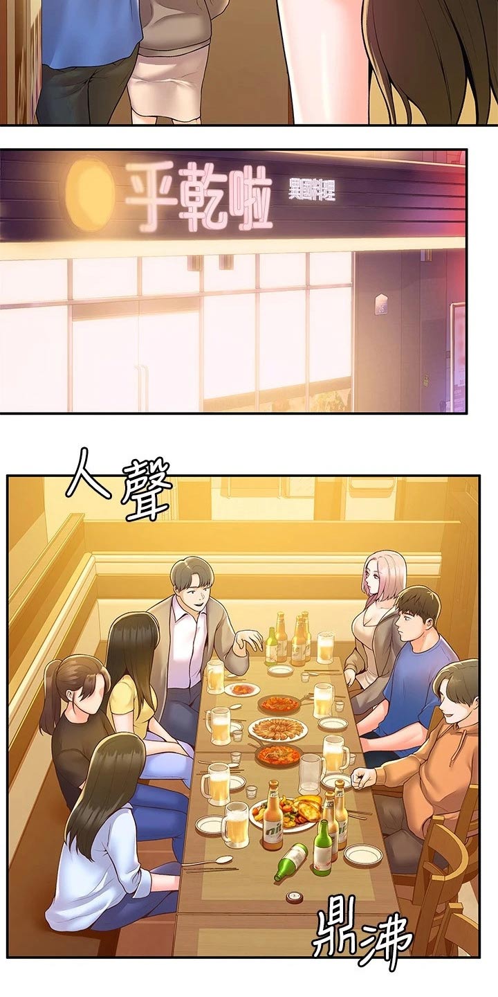 第92章：表白1