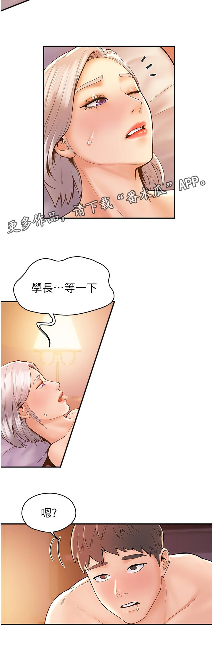 第43章：担心我吗5